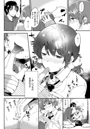 COMIC Kairakuten 2017-02 Page #92