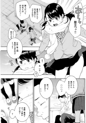 COMIC Kairakuten 2017-02 - Page 227