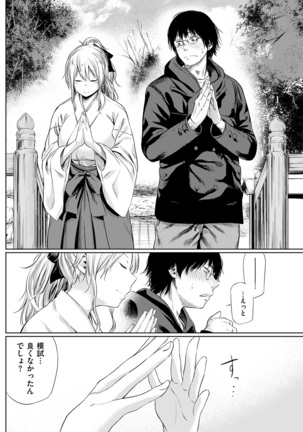 COMIC Kairakuten 2017-02 Page #242