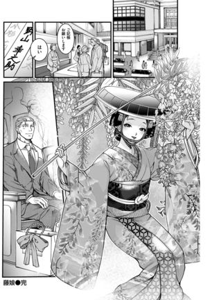 COMIC Kairakuten 2017-02 Page #162