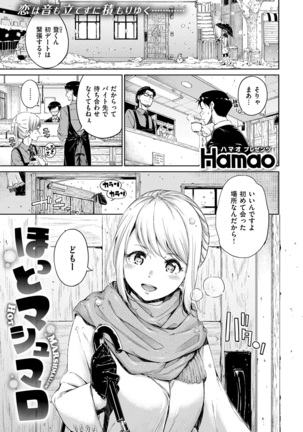 COMIC Kairakuten 2017-02 Page #11