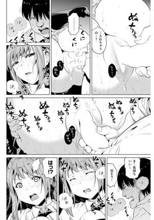 COMIC Kairakuten 2017-02 Page #116
