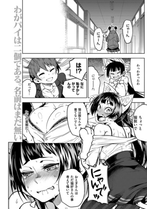 COMIC Kairakuten 2017-02 Page #195