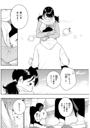 COMIC Kairakuten 2017-02 Page #228