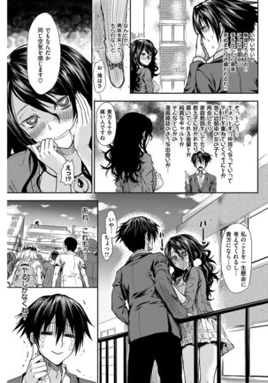COMIC Kairakuten 2017-02 Page #129