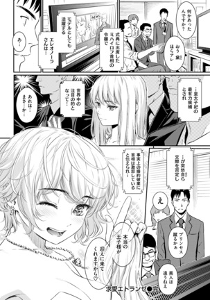 COMIC Kairakuten 2017-02 - Page 46