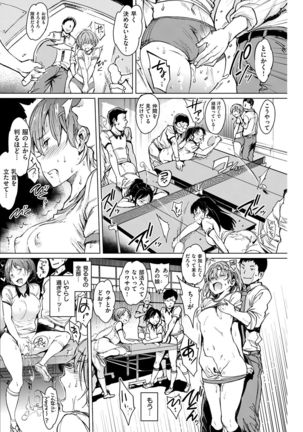 COMIC Kairakuten 2017-02 Page #214