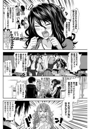 COMIC Kairakuten 2017-02 Page #126