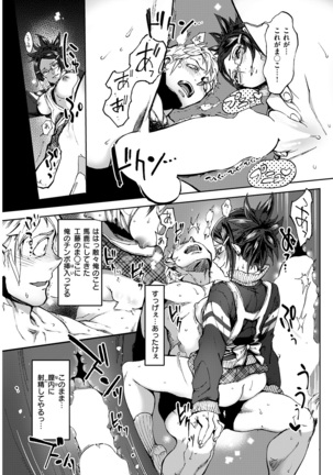 COMIC Kairakuten 2017-02 Page #273