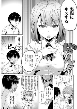 COMIC Kairakuten 2017-02 Page #109