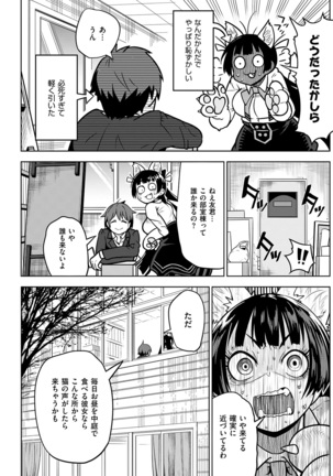 COMIC Kairakuten 2017-02 Page #193