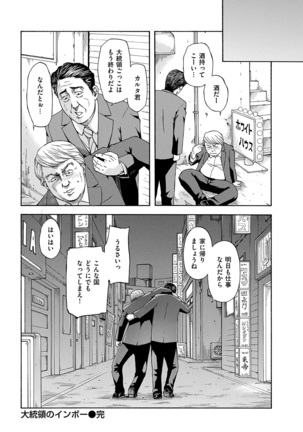 COMIC Kairakuten 2017-02 - Page 374