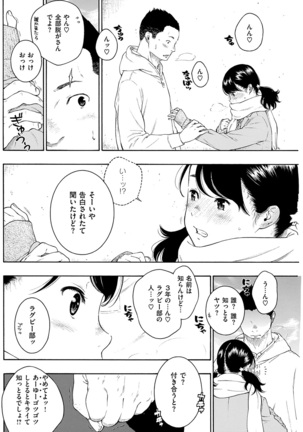 COMIC Kairakuten 2017-02 - Page 224