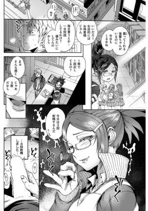 COMIC Kairakuten 2017-02 - Page 264