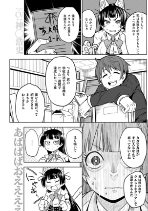 COMIC Kairakuten 2017-02 Page #189