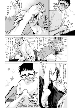 COMIC Kairakuten 2017-02 Page #54