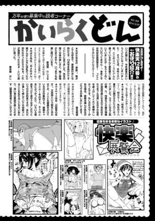 COMIC Kairakuten 2017-02 Page #376