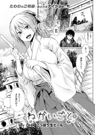 COMIC Kairakuten 2017-02 - Page 239