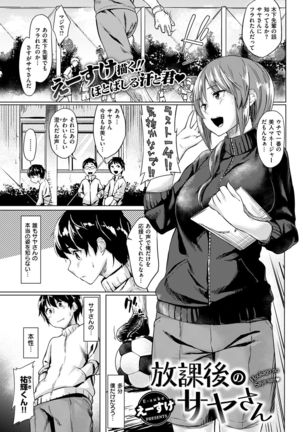 COMIC Kairakuten 2017-02 Page #323