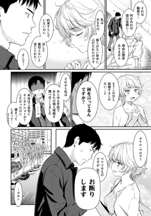 COMIC Kairakuten 2017-02 - Page 30