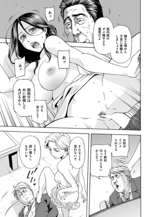 COMIC Kairakuten 2017-02 Page #369
