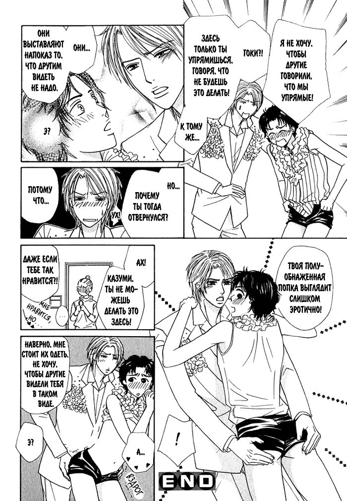 Agetai Kimochi