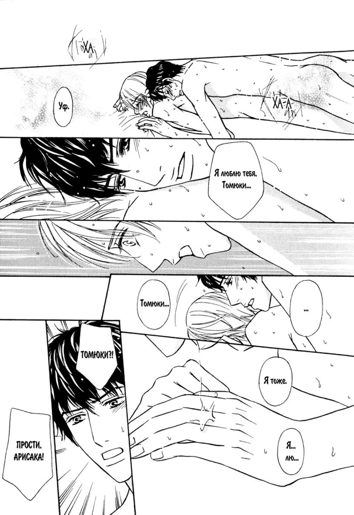 Agetai Kimochi