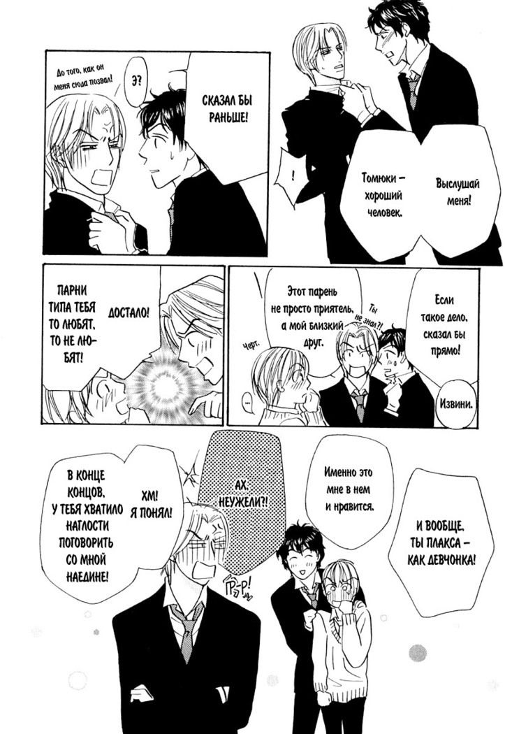 Agetai Kimochi