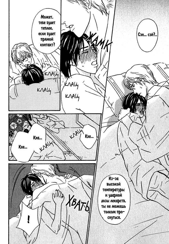 Agetai Kimochi