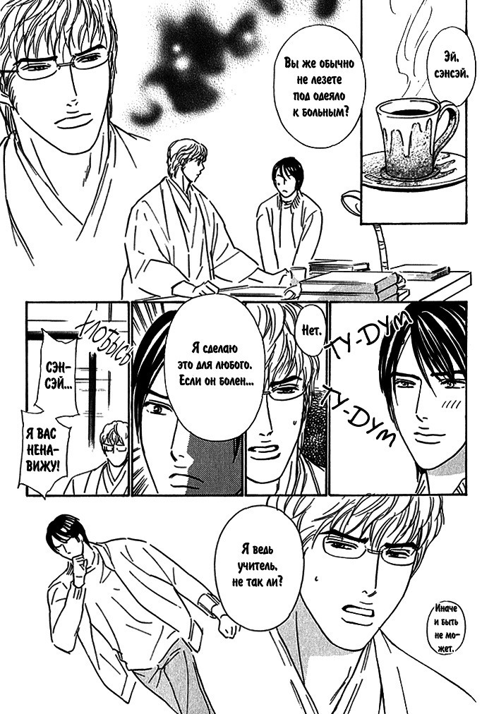 Agetai Kimochi