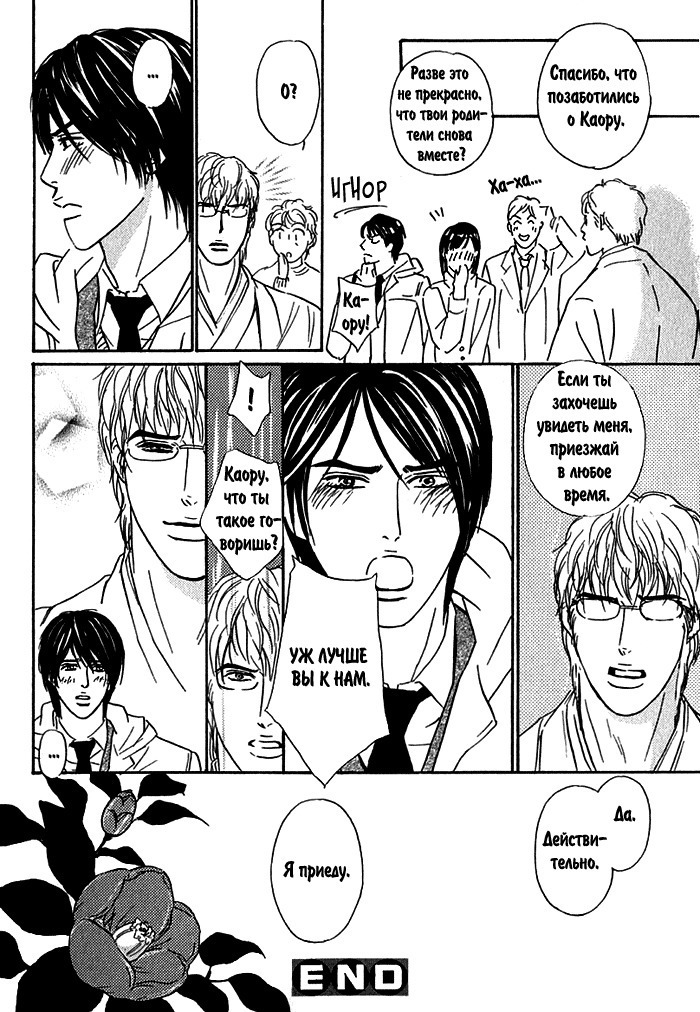 Agetai Kimochi