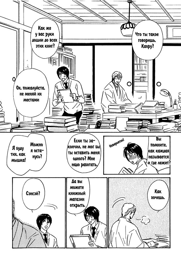 Agetai Kimochi