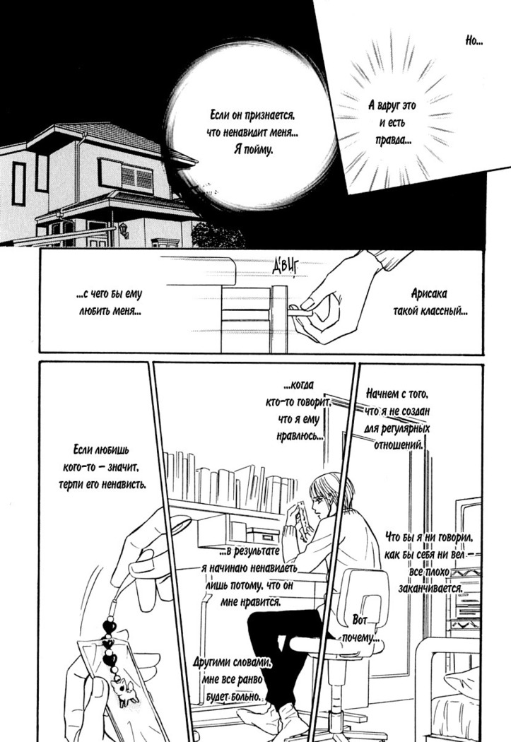 Agetai Kimochi