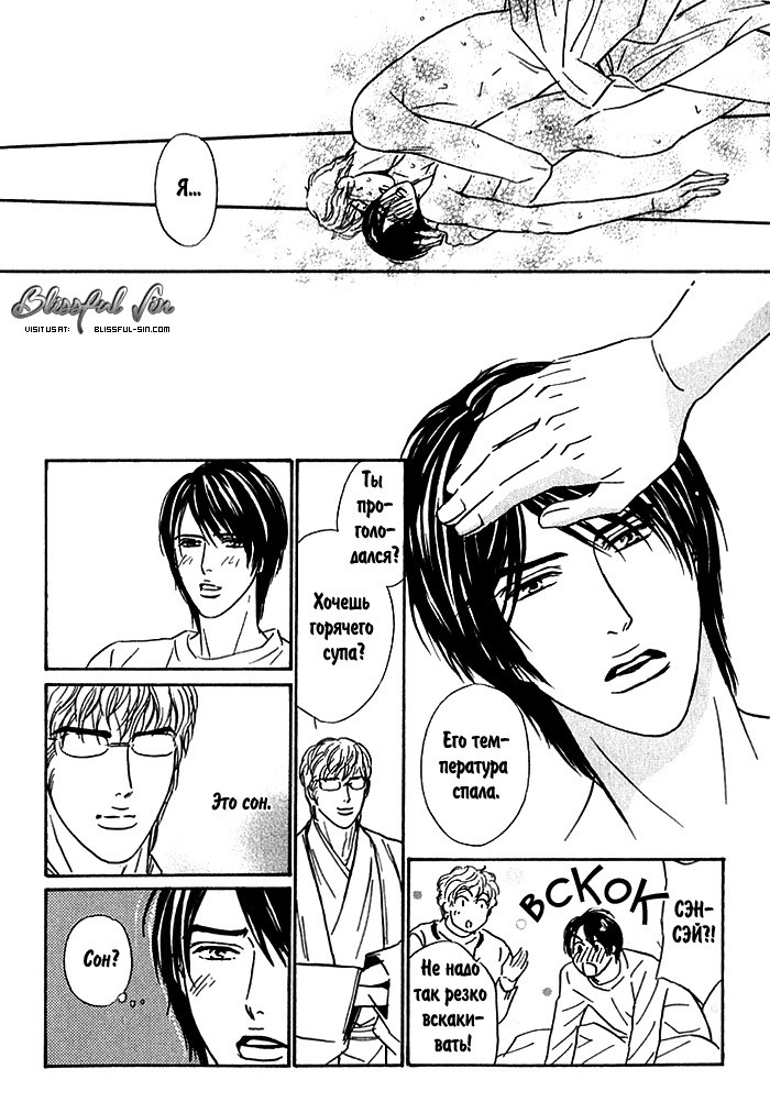 Agetai Kimochi
