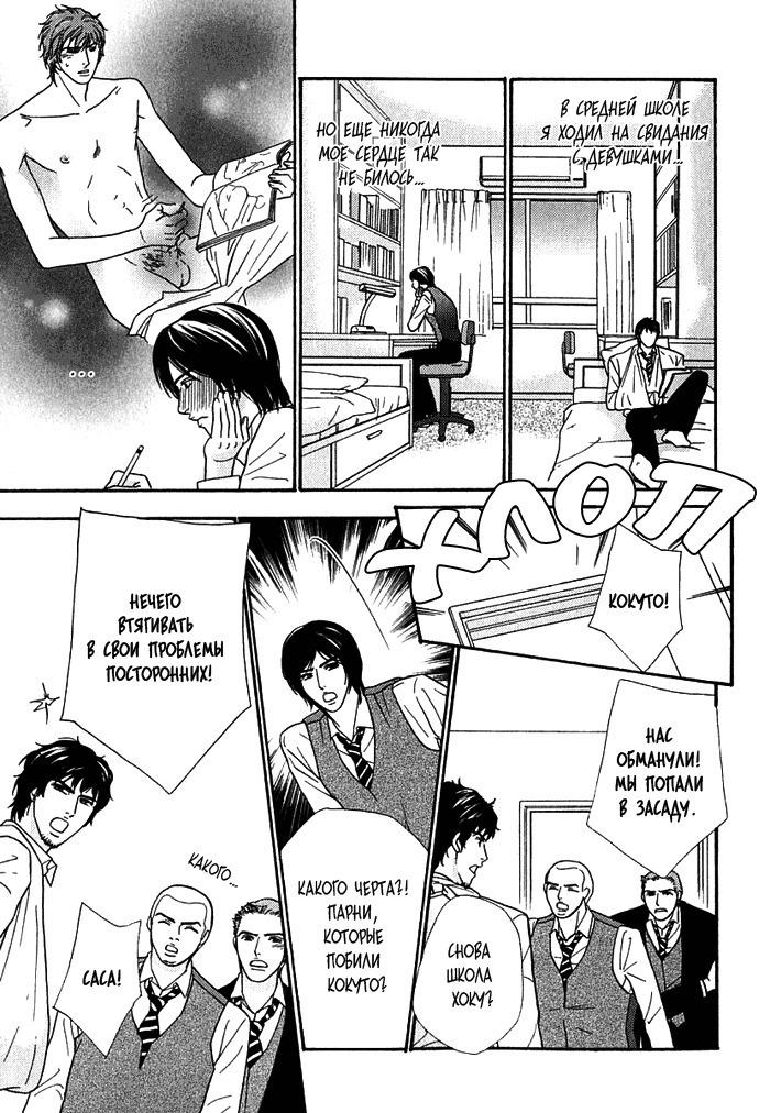 Agetai Kimochi