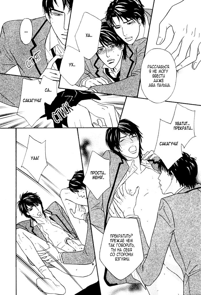 Agetai Kimochi