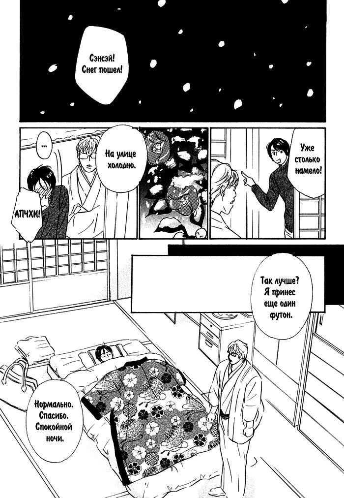 Agetai Kimochi