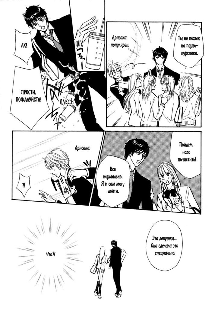 Agetai Kimochi