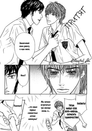 Agetai Kimochi Page #66