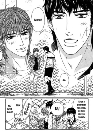Agetai Kimochi Page #73