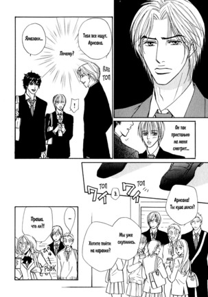 Agetai Kimochi Page #139