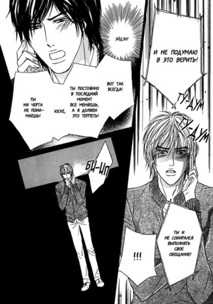 Agetai Kimochi Page #49