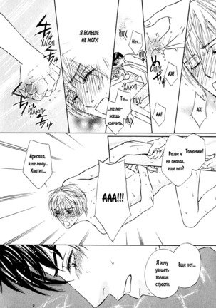 Agetai Kimochi Page #167