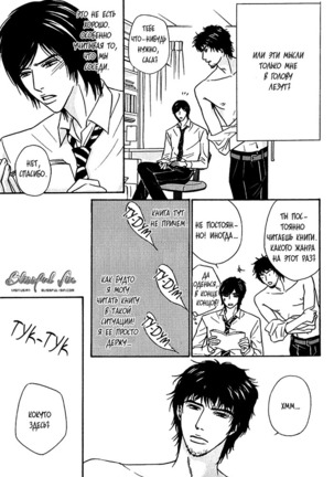 Agetai Kimochi Page #114