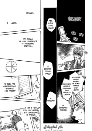 Agetai Kimochi Page #50