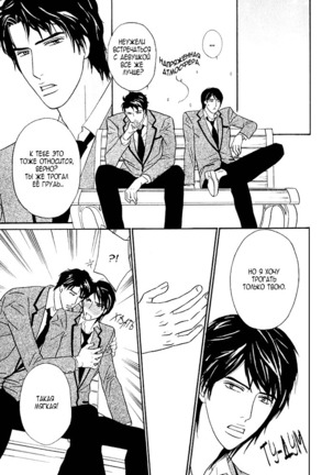Agetai Kimochi Page #24