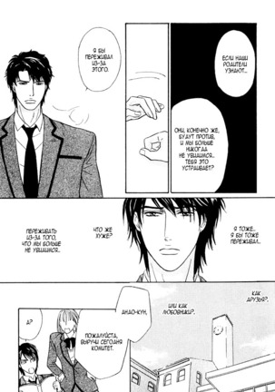 Agetai Kimochi Page #20