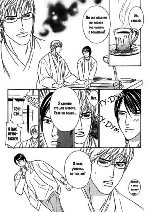 Agetai Kimochi Page #110