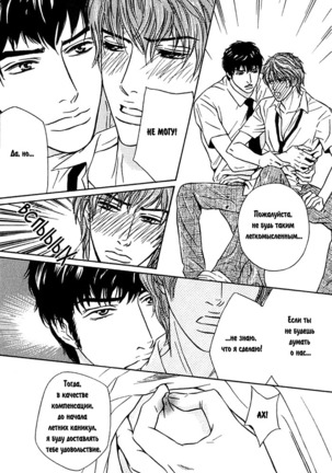 Agetai Kimochi Page #67