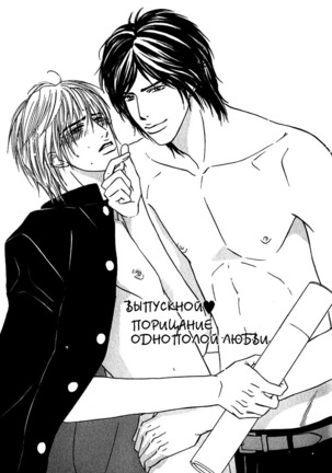 Agetai Kimochi Page #40